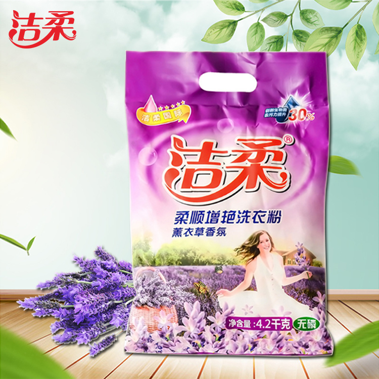 洁柔薰衣草香氛洗衣粉4.2kg 魅力香氛_洁柔日化
